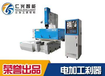 購(gòu)買(mǎi)電火花機(jī)-避免這些坑-仁光
