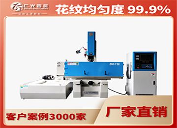 火花機(jī)太久不用會(huì)怎樣，怎么操作？—仁光智